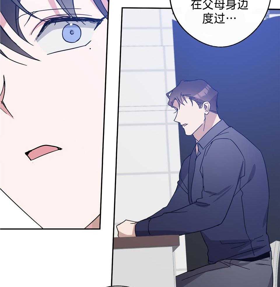 《在我身边，亲爱的！》漫画最新章节第77话免费下拉式在线观看章节第【13】张图片