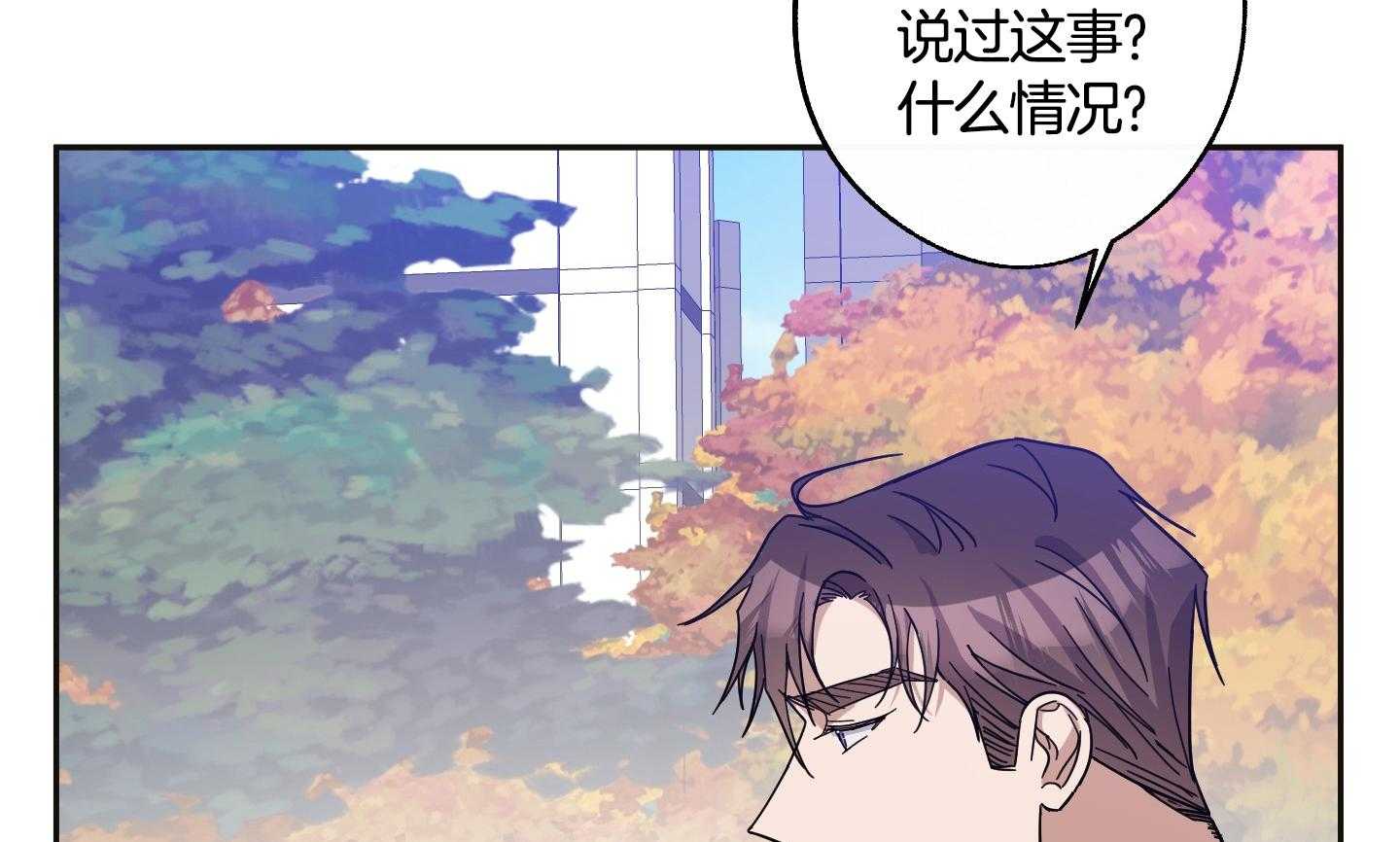 《在我身边，亲爱的！》漫画最新章节第59话免费下拉式在线观看章节第【63】张图片