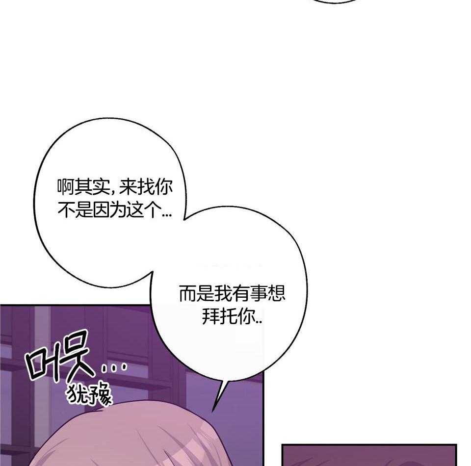 《在我身边，亲爱的！》漫画最新章节第67话免费下拉式在线观看章节第【11】张图片