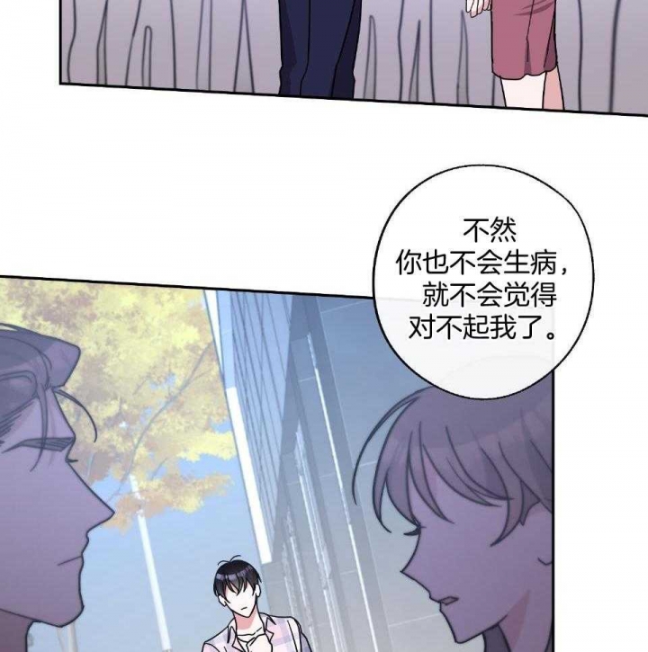 《在我身边，亲爱的！》漫画最新章节第54话免费下拉式在线观看章节第【15】张图片