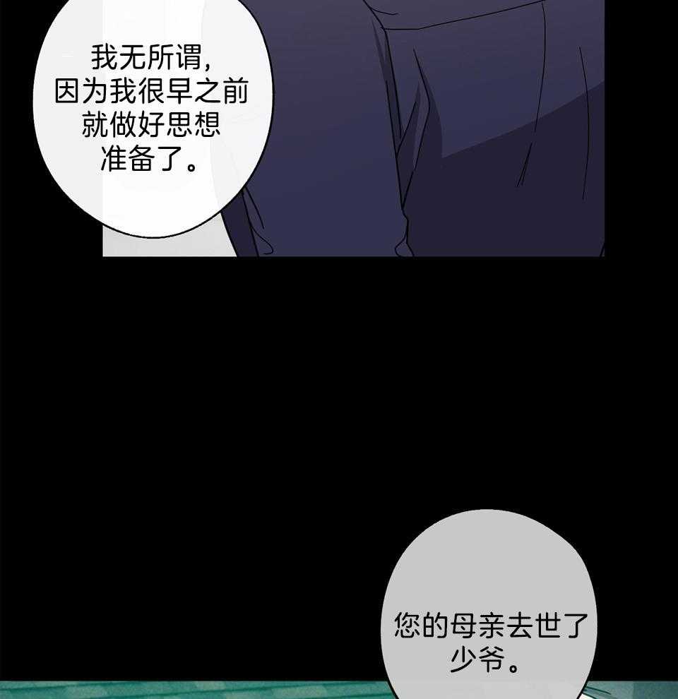 《在我身边，亲爱的！》漫画最新章节第80话免费下拉式在线观看章节第【27】张图片