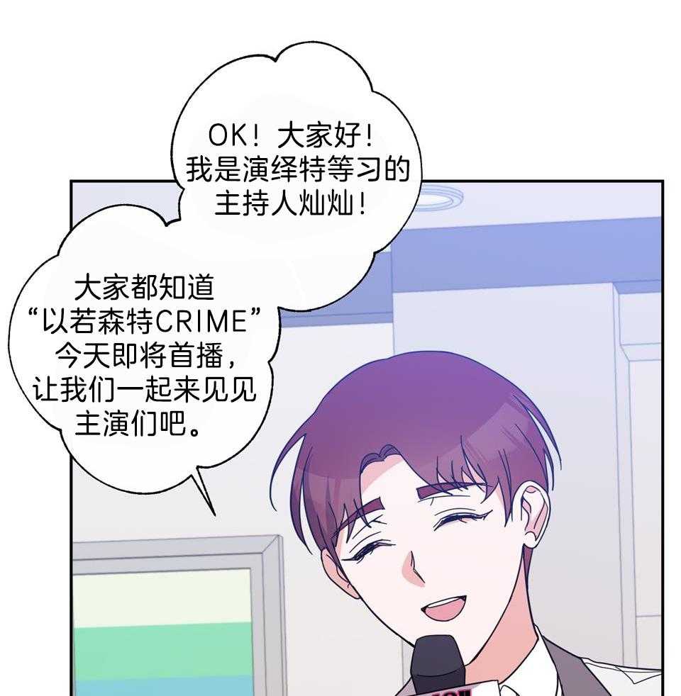 《在我身边，亲爱的！》漫画最新章节第76话免费下拉式在线观看章节第【8】张图片