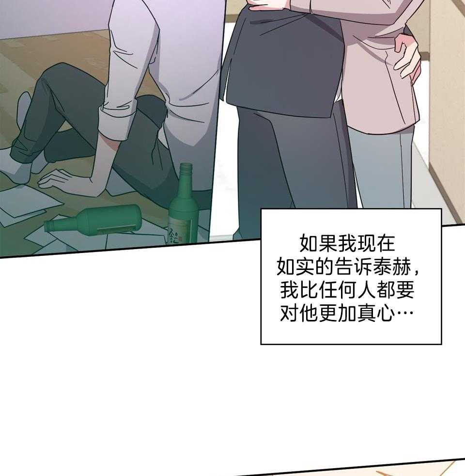 《在我身边，亲爱的！》漫画最新章节第76话免费下拉式在线观看章节第【38】张图片