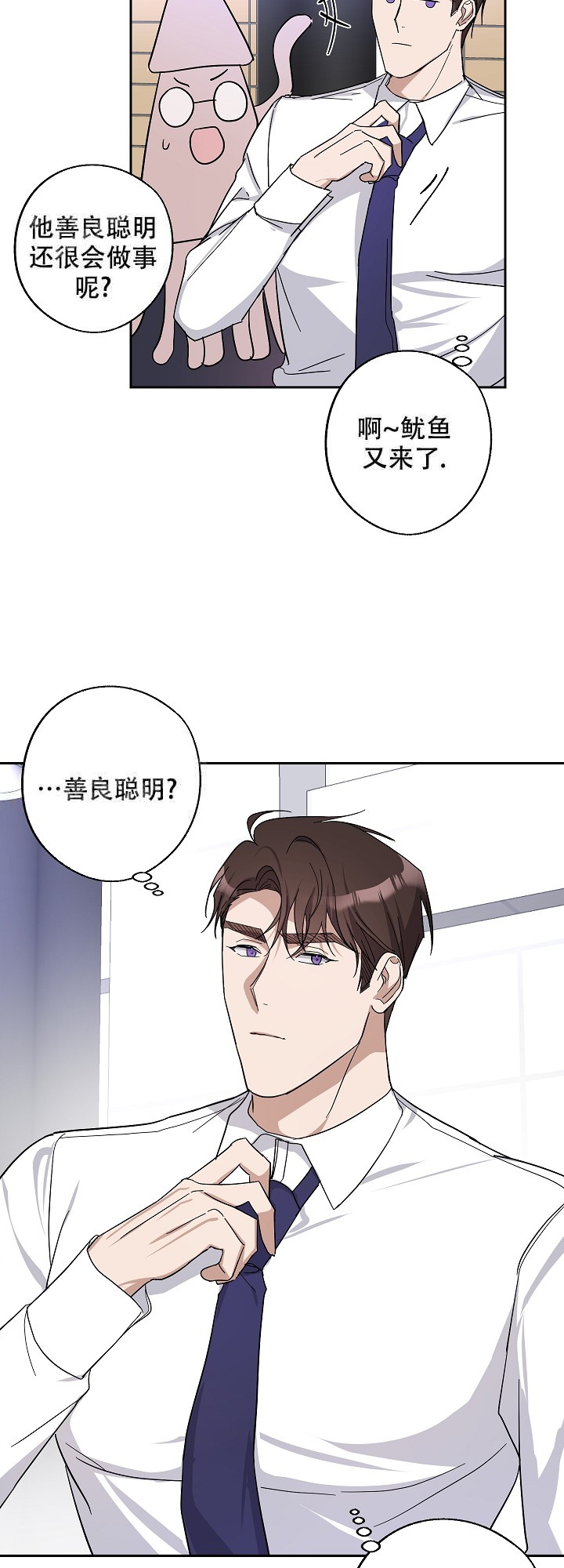 《在我身边，亲爱的！》漫画最新章节第7话免费下拉式在线观看章节第【6】张图片