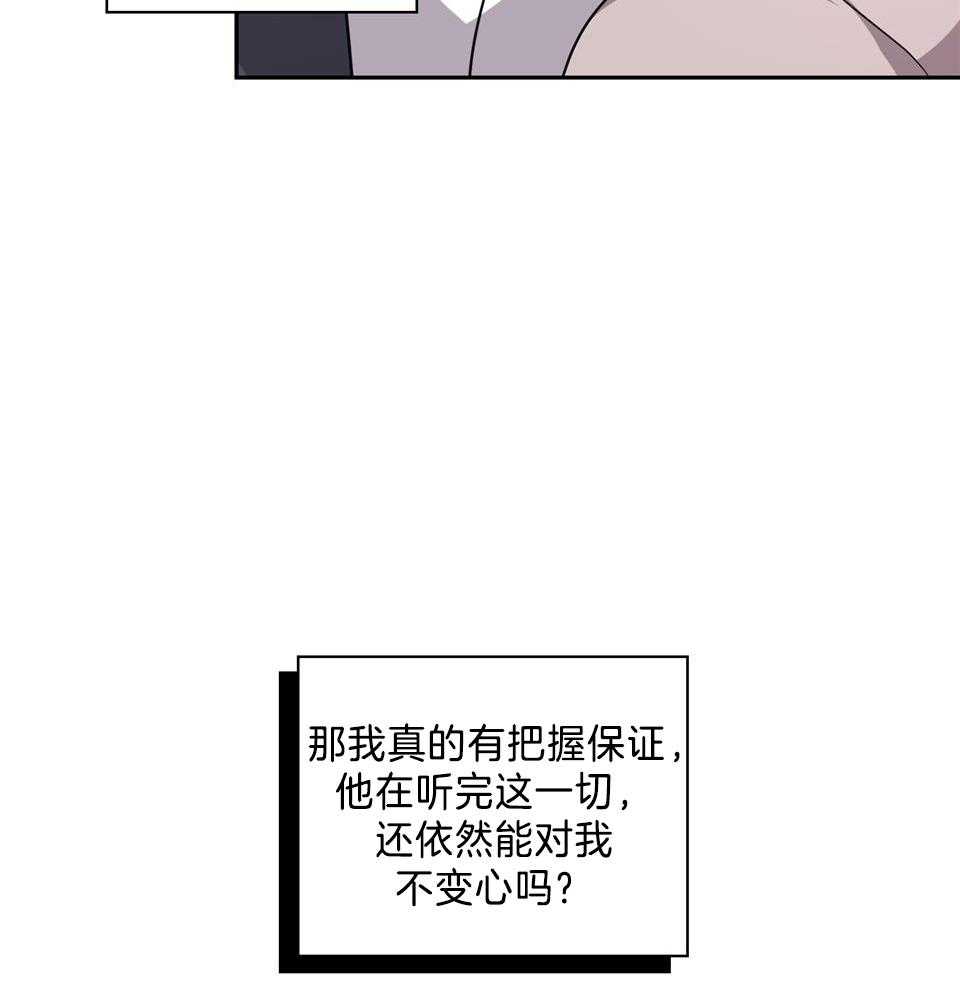 《在我身边，亲爱的！》漫画最新章节第76话免费下拉式在线观看章节第【40】张图片