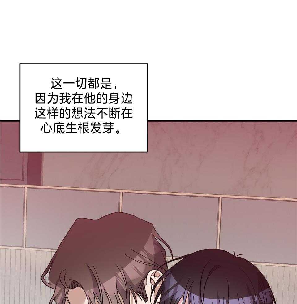 《在我身边，亲爱的！》漫画最新章节第79话免费下拉式在线观看章节第【22】张图片