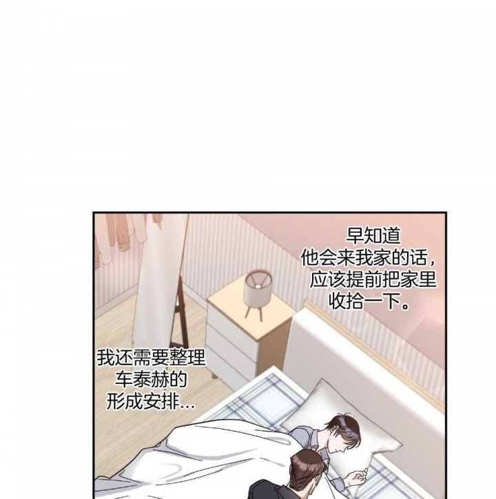 《在我身边，亲爱的！》漫画最新章节第54话免费下拉式在线观看章节第【3】张图片