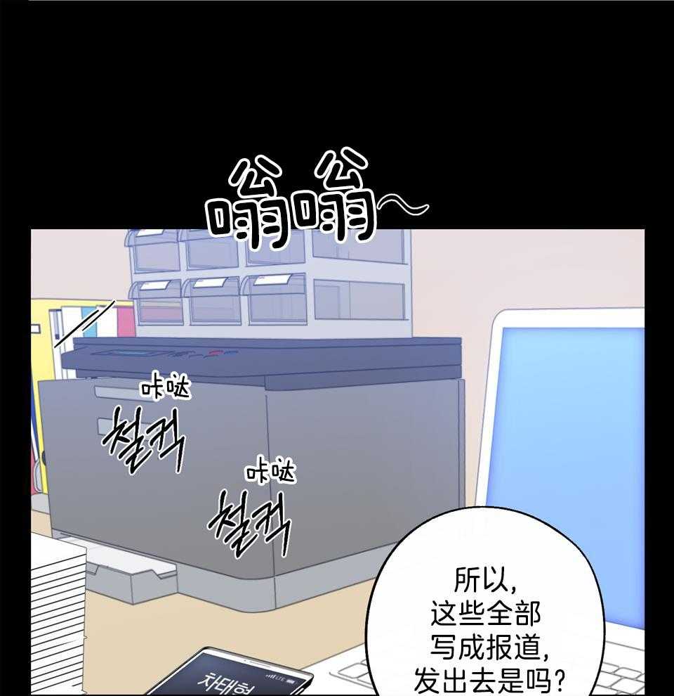 《在我身边，亲爱的！》漫画最新章节第80话免费下拉式在线观看章节第【19】张图片