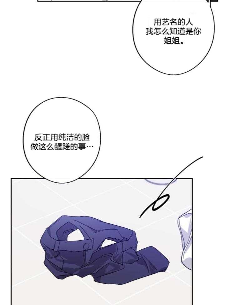 《在我身边，亲爱的！》漫画最新章节第49话免费下拉式在线观看章节第【26】张图片