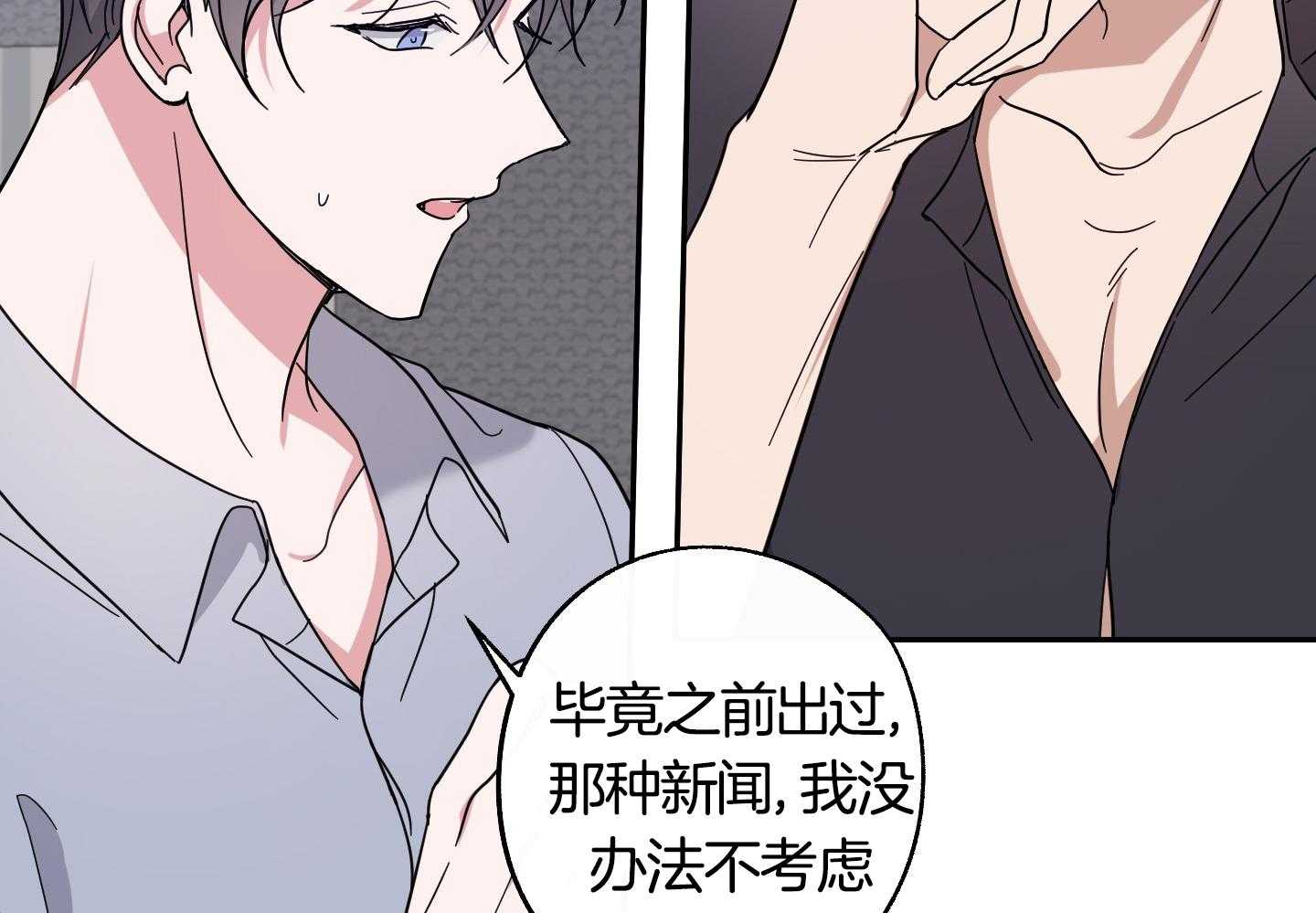 《在我身边，亲爱的！》漫画最新章节第57话免费下拉式在线观看章节第【66】张图片