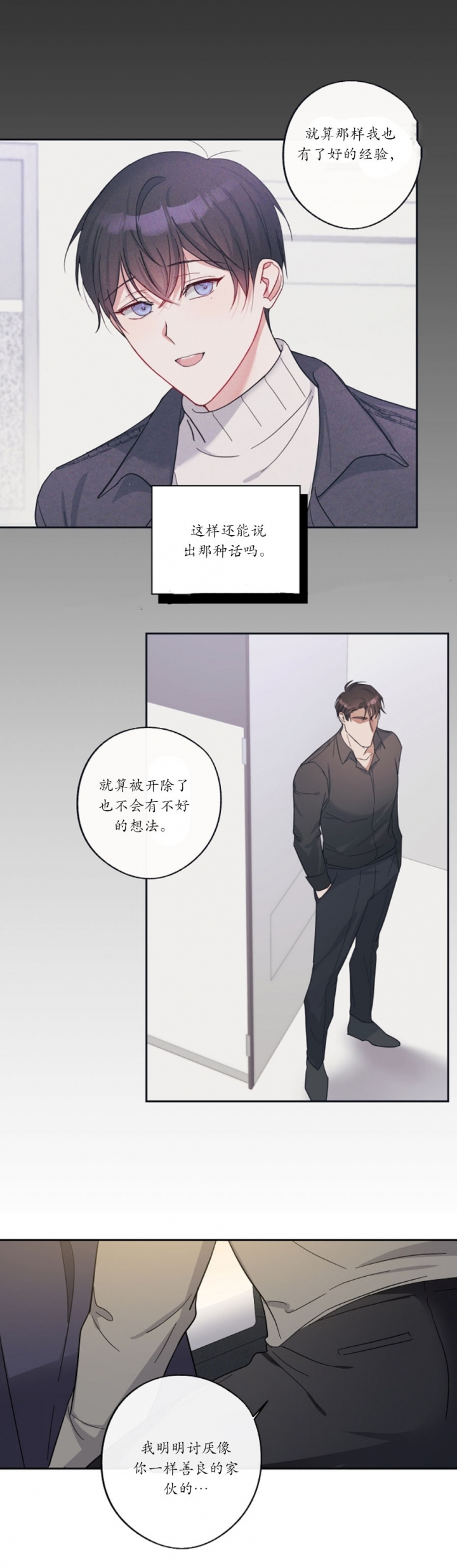 《在我身边，亲爱的！》漫画最新章节第17话免费下拉式在线观看章节第【3】张图片