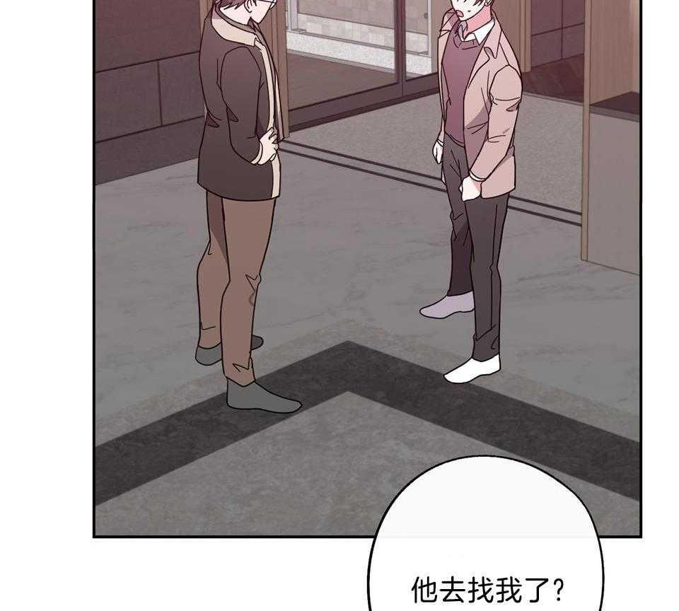 《在我身边，亲爱的！》漫画最新章节第83话免费下拉式在线观看章节第【2】张图片