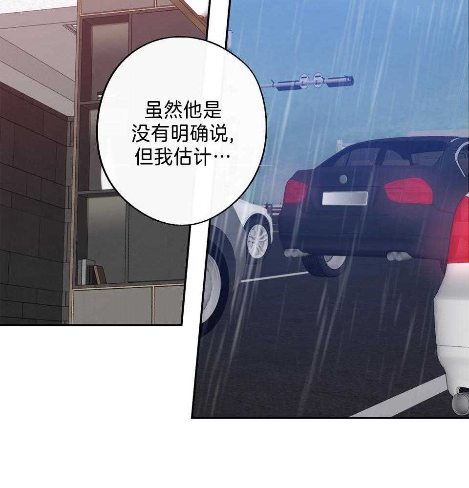 《在我身边，亲爱的！》漫画最新章节第83话免费下拉式在线观看章节第【9】张图片