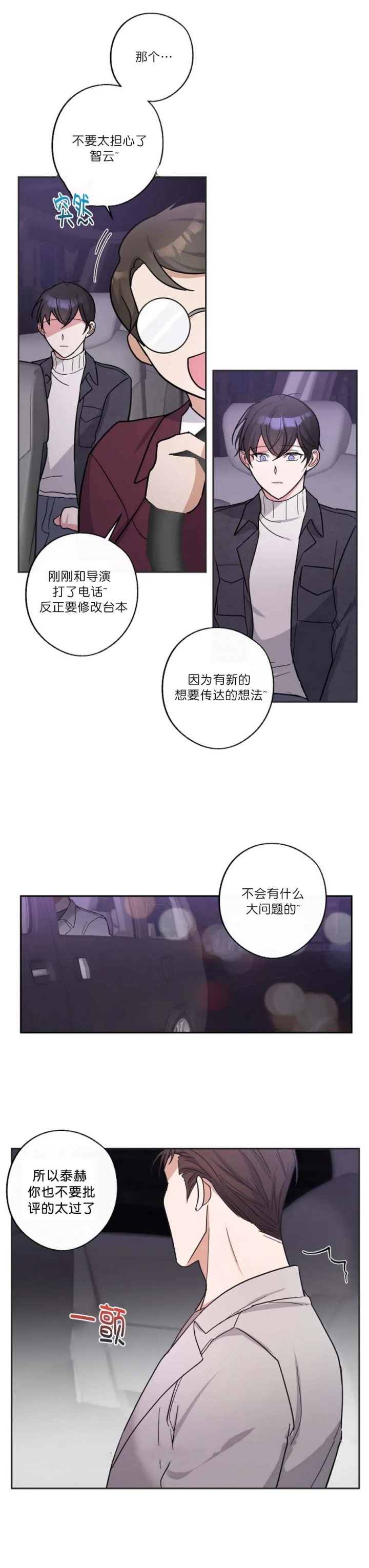 《在我身边，亲爱的！》漫画最新章节第15话免费下拉式在线观看章节第【1】张图片