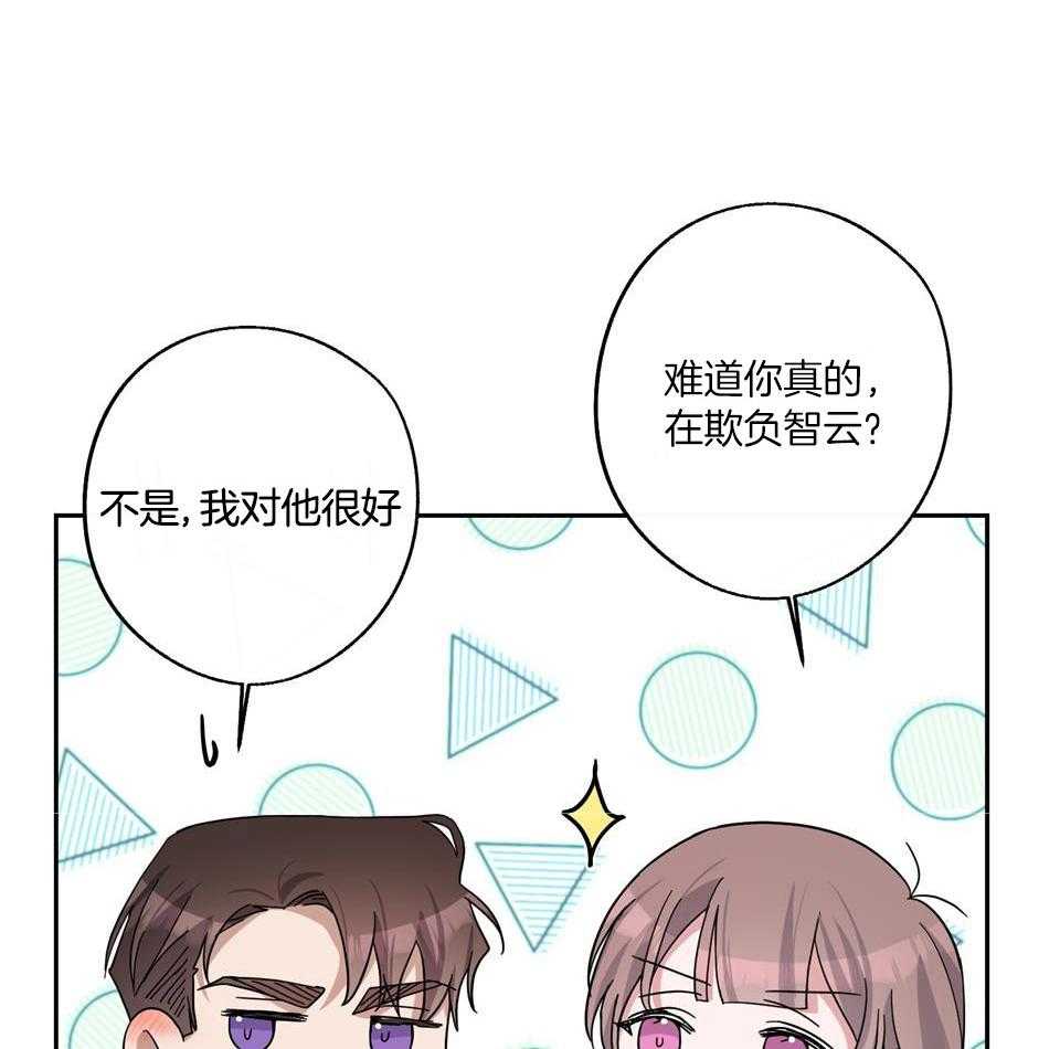 《在我身边，亲爱的！》漫画最新章节第67话免费下拉式在线观看章节第【8】张图片