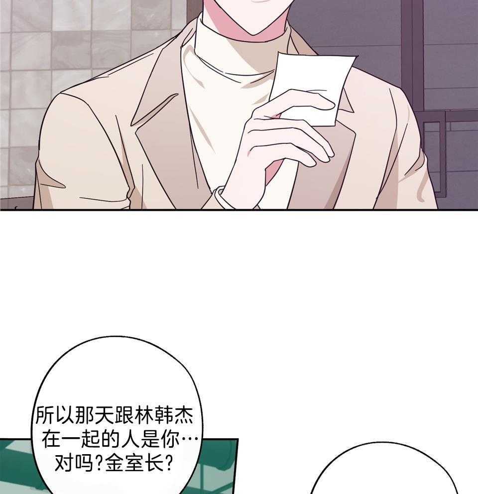 《在我身边，亲爱的！》漫画最新章节第82话免费下拉式在线观看章节第【42】张图片