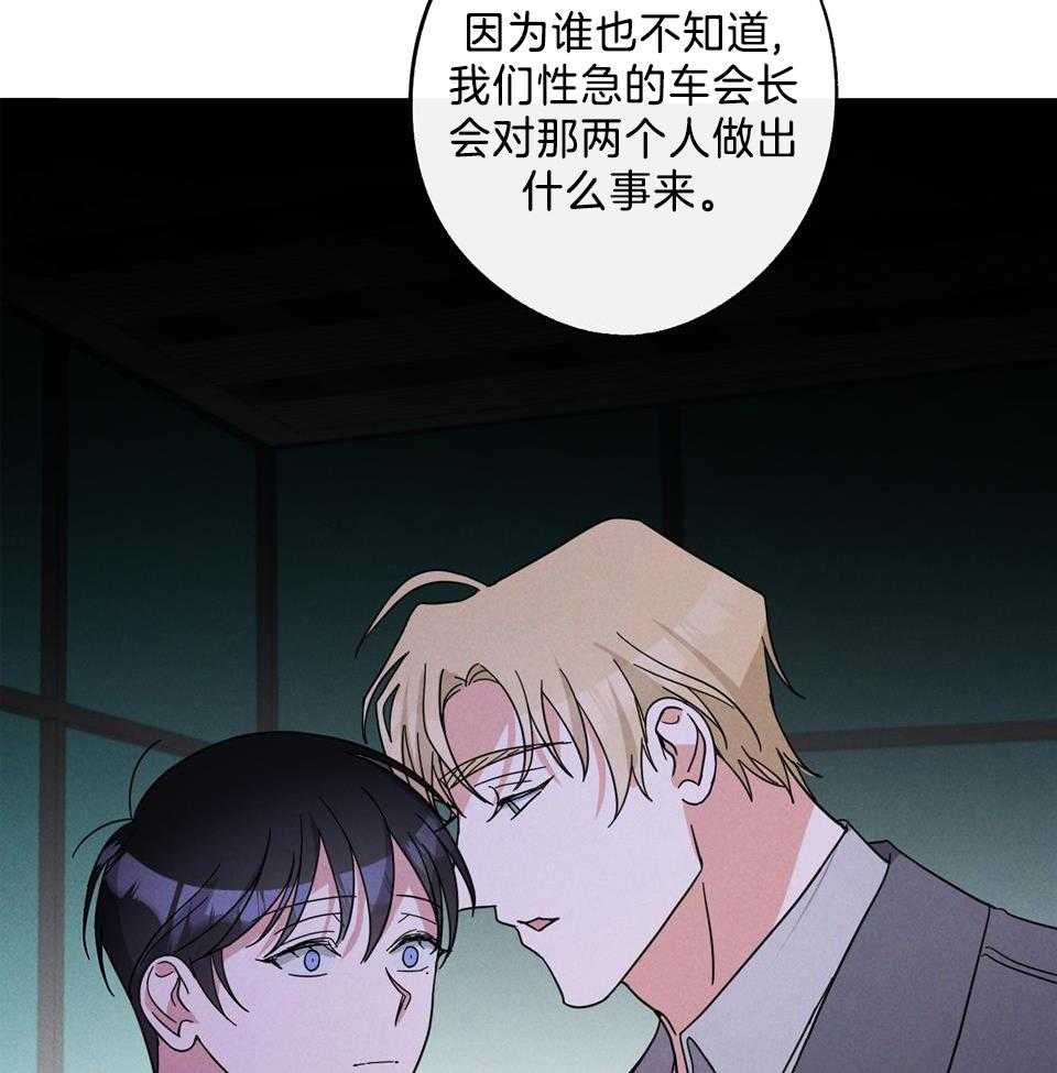 《在我身边，亲爱的！》漫画最新章节第82话免费下拉式在线观看章节第【19】张图片