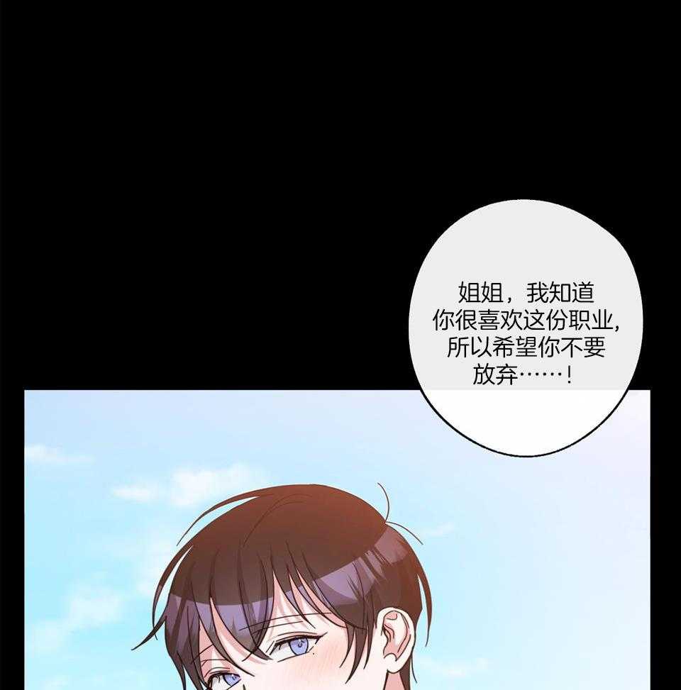 《在我身边，亲爱的！》漫画最新章节第72话免费下拉式在线观看章节第【35】张图片