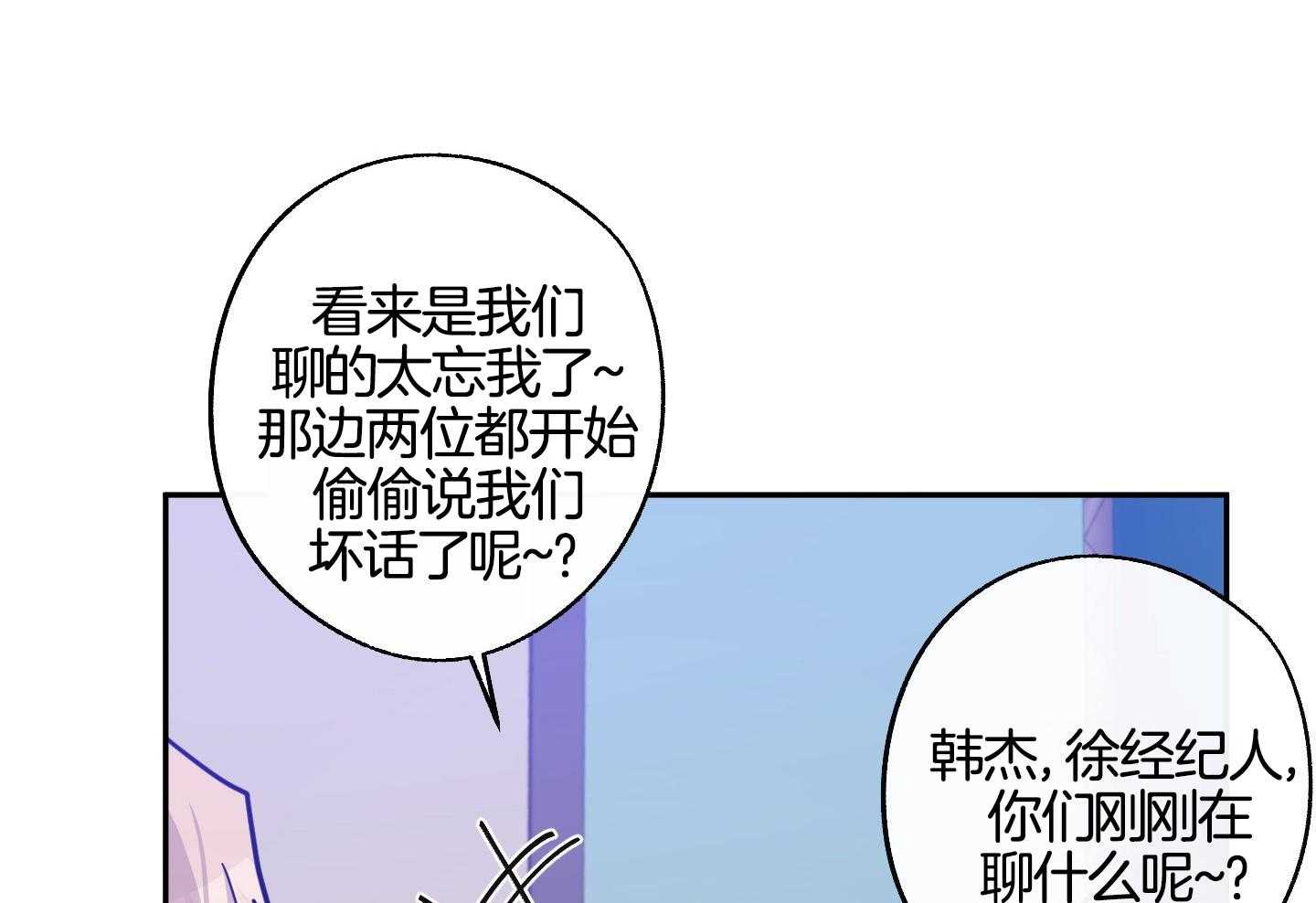 《在我身边，亲爱的！》漫画最新章节第63话免费下拉式在线观看章节第【12】张图片