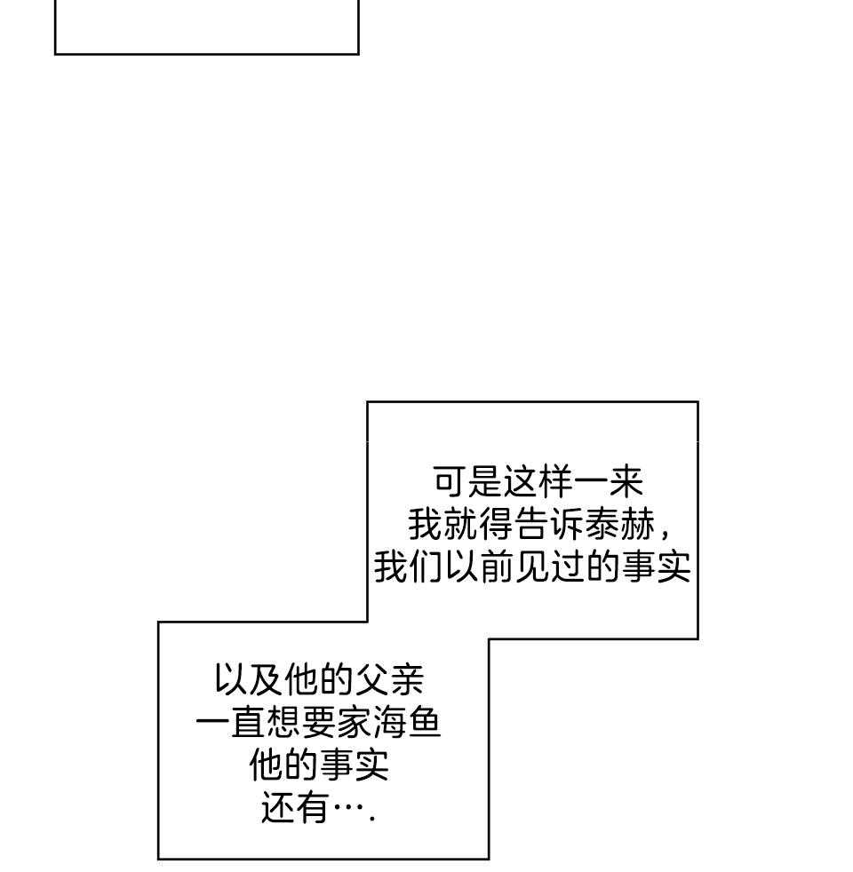 《在我身边，亲爱的！》漫画最新章节第76话免费下拉式在线观看章节第【33】张图片