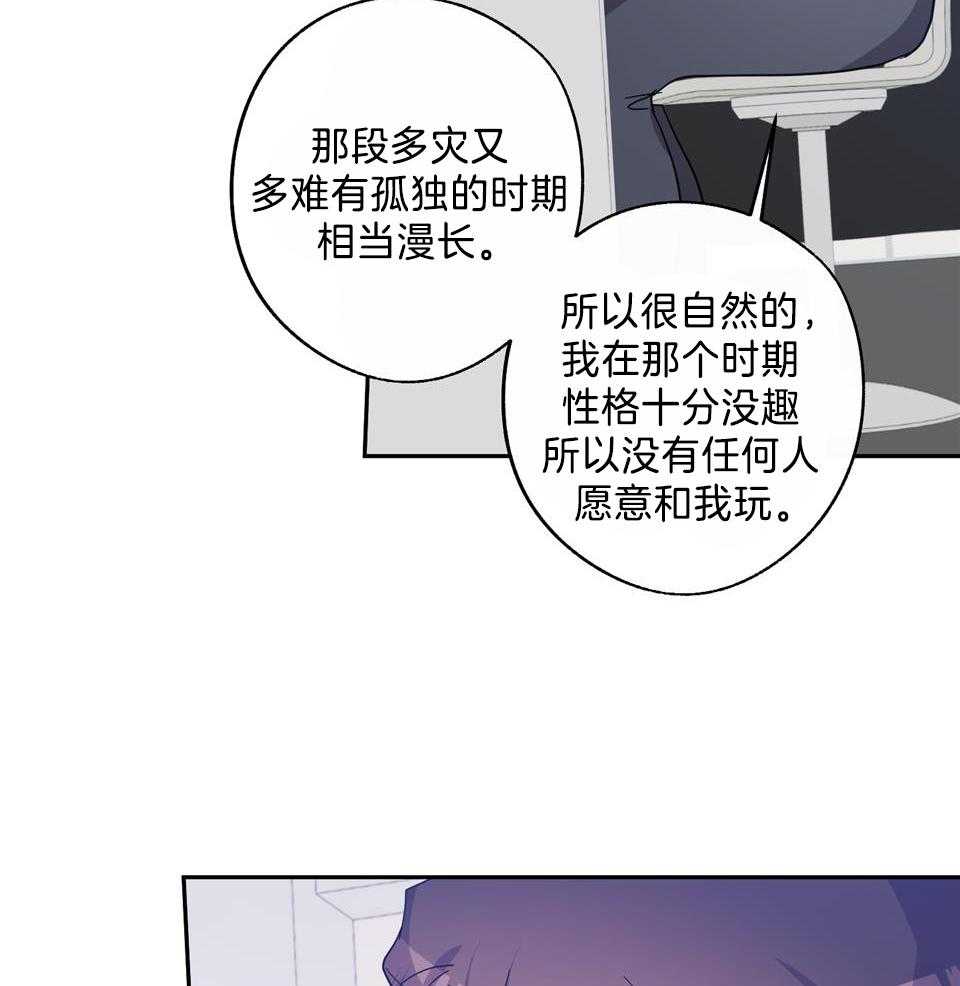 《在我身边，亲爱的！》漫画最新章节第77话免费下拉式在线观看章节第【14】张图片