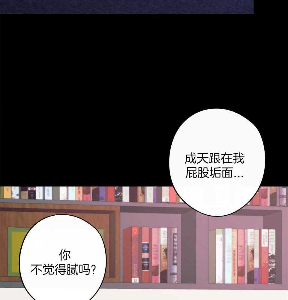 《在我身边，亲爱的！》漫画最新章节第68话免费下拉式在线观看章节第【4】张图片