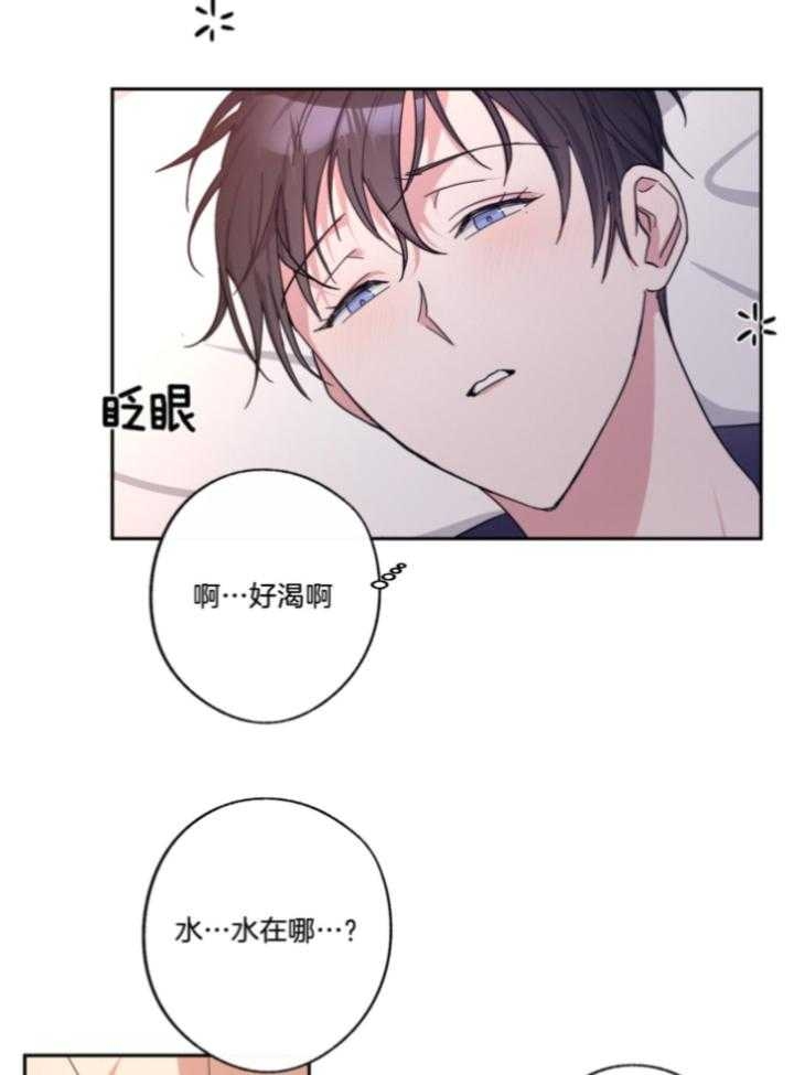 《在我身边，亲爱的！》漫画最新章节第49话免费下拉式在线观看章节第【33】张图片