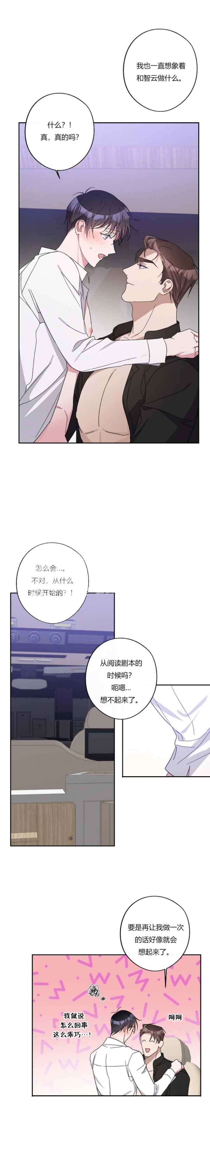 《在我身边，亲爱的！》漫画最新章节第41话免费下拉式在线观看章节第【7】张图片