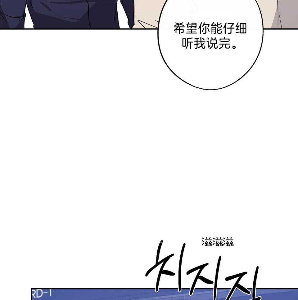 《在我身边，亲爱的！》漫画最新章节第78话免费下拉式在线观看章节第【10】张图片