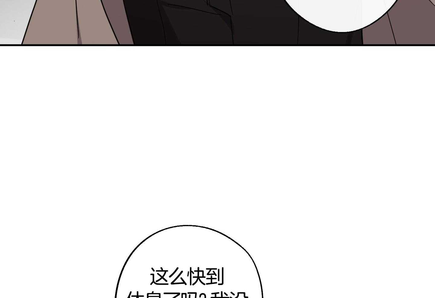 《在我身边，亲爱的！》漫画最新章节第59话免费下拉式在线观看章节第【33】张图片