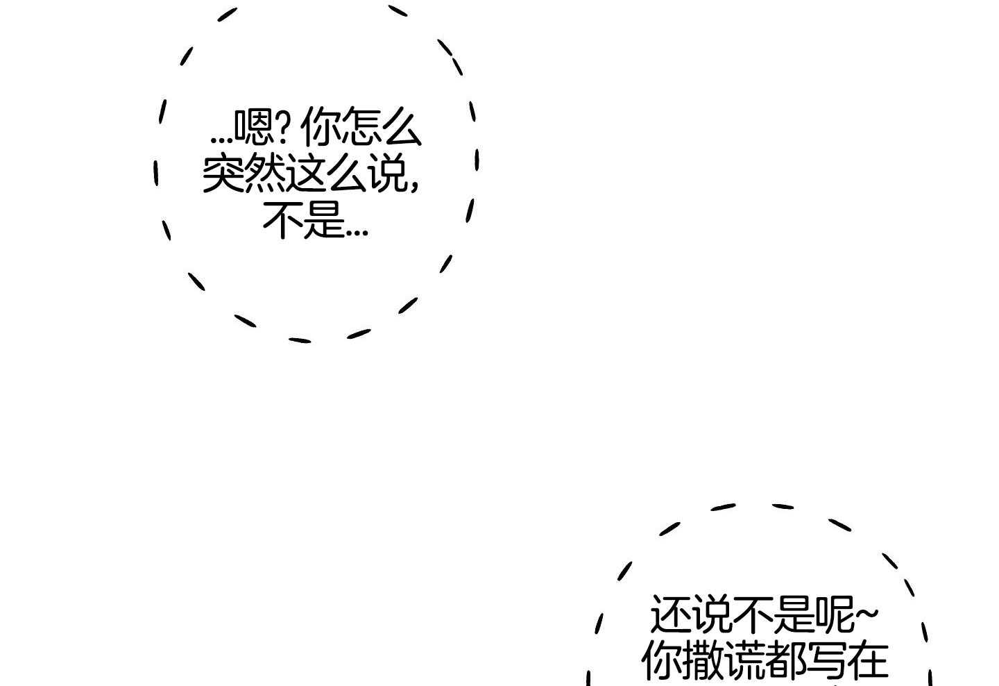 《在我身边，亲爱的！》漫画最新章节第63话免费下拉式在线观看章节第【5】张图片