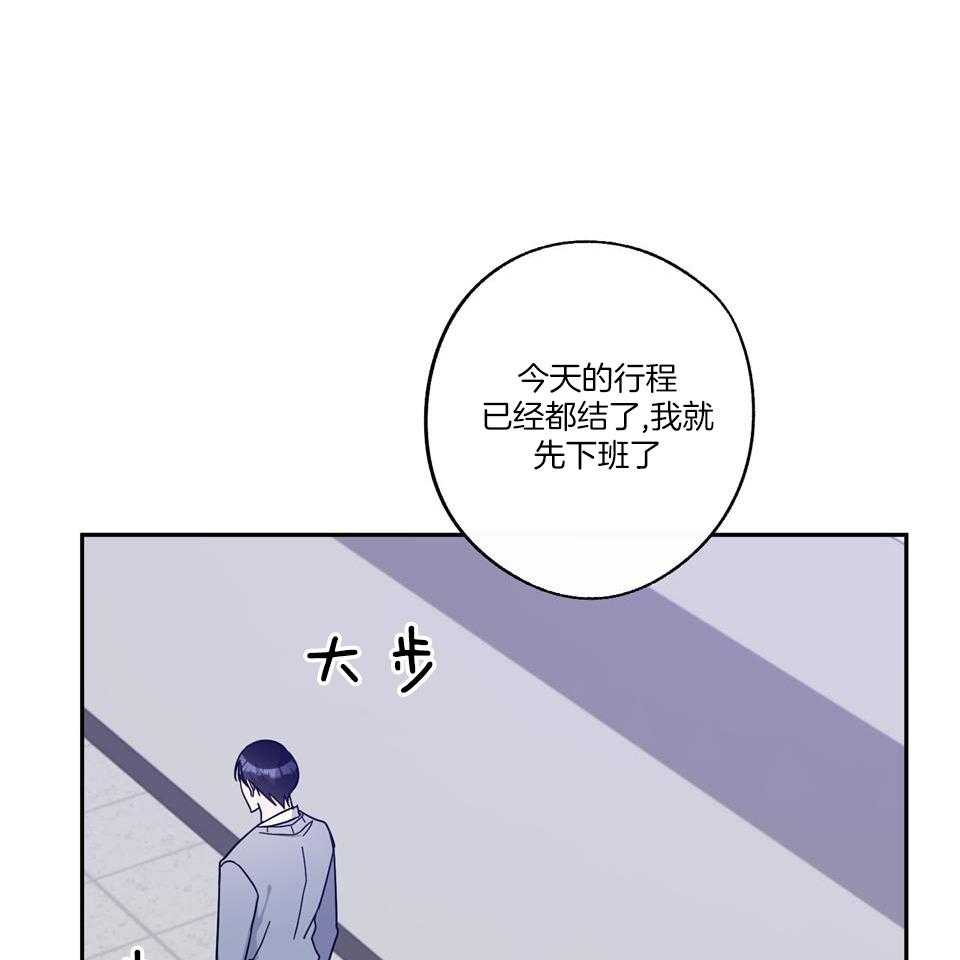 《在我身边，亲爱的！》漫画最新章节第73话免费下拉式在线观看章节第【4】张图片