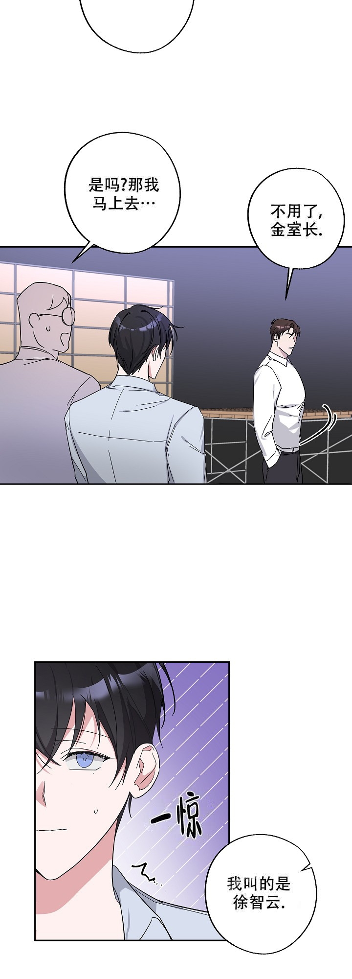 《在我身边，亲爱的！》漫画最新章节第6话免费下拉式在线观看章节第【8】张图片