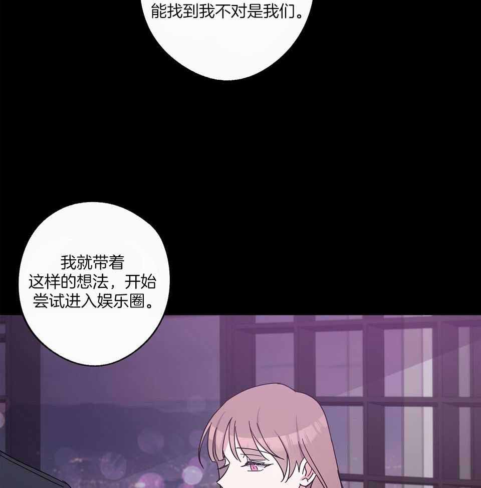 《在我身边，亲爱的！》漫画最新章节第72话免费下拉式在线观看章节第【32】张图片