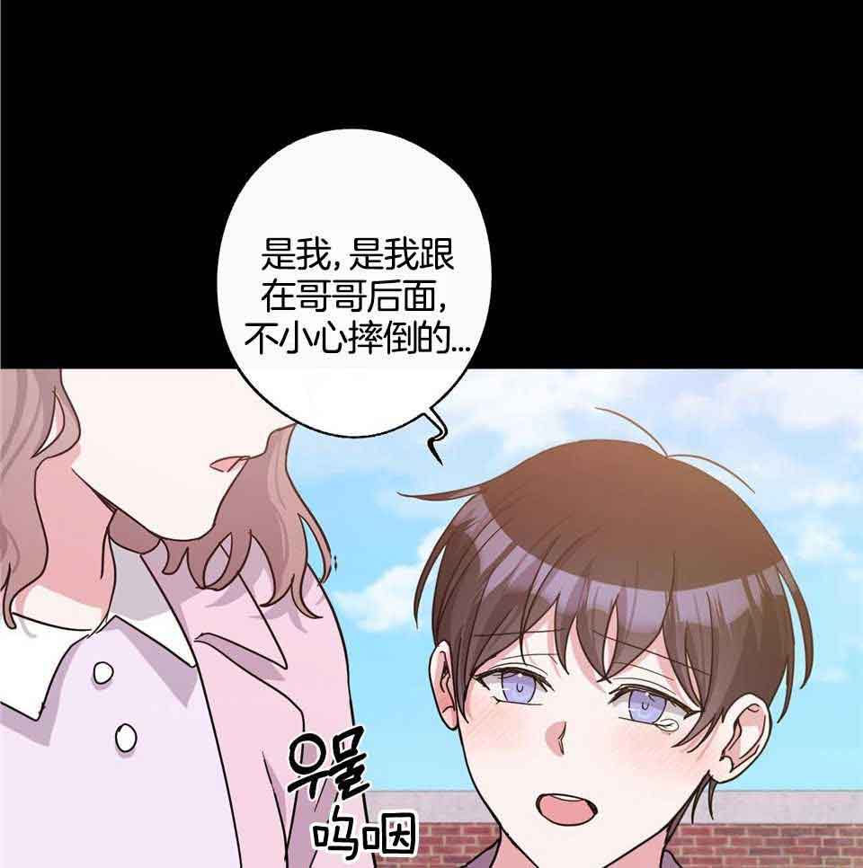 《在我身边，亲爱的！》漫画最新章节第66话免费下拉式在线观看章节第【20】张图片