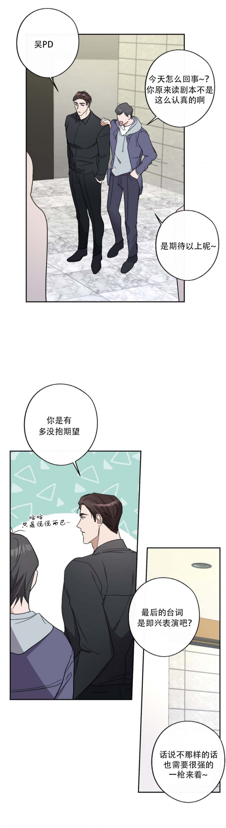 《在我身边，亲爱的！》漫画最新章节第26话免费下拉式在线观看章节第【1】张图片