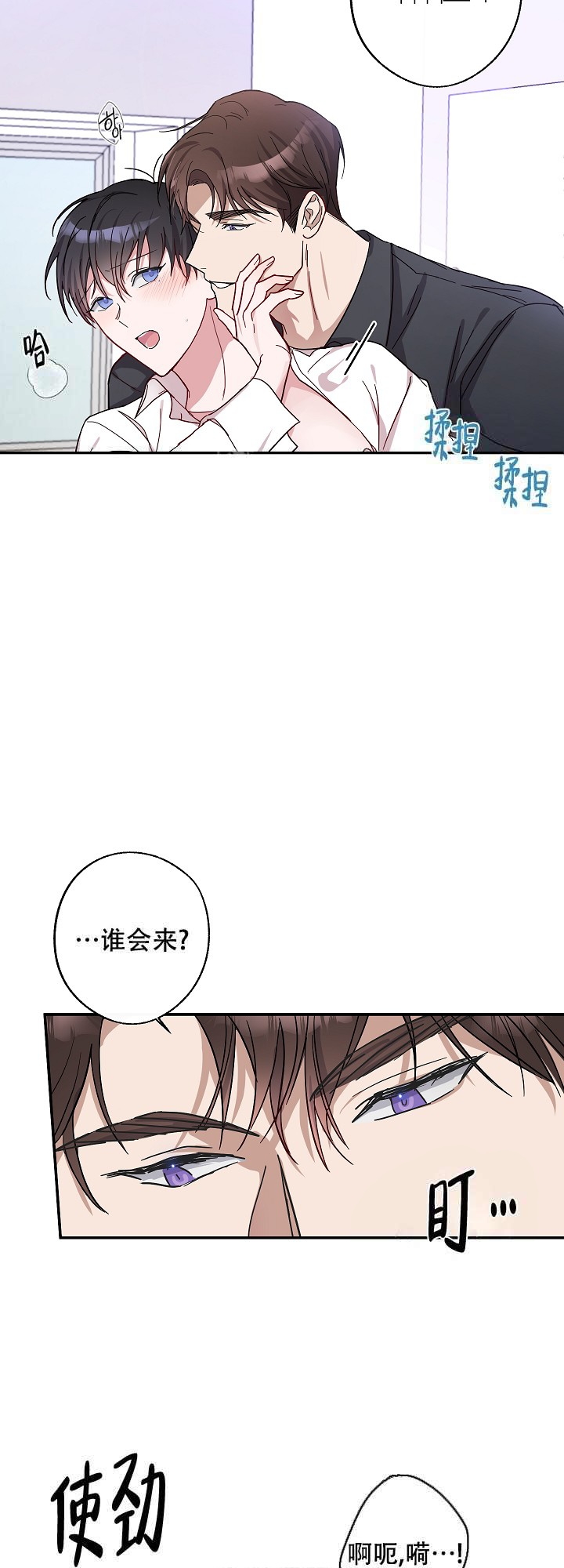 《在我身边，亲爱的！》漫画最新章节第2话免费下拉式在线观看章节第【3】张图片