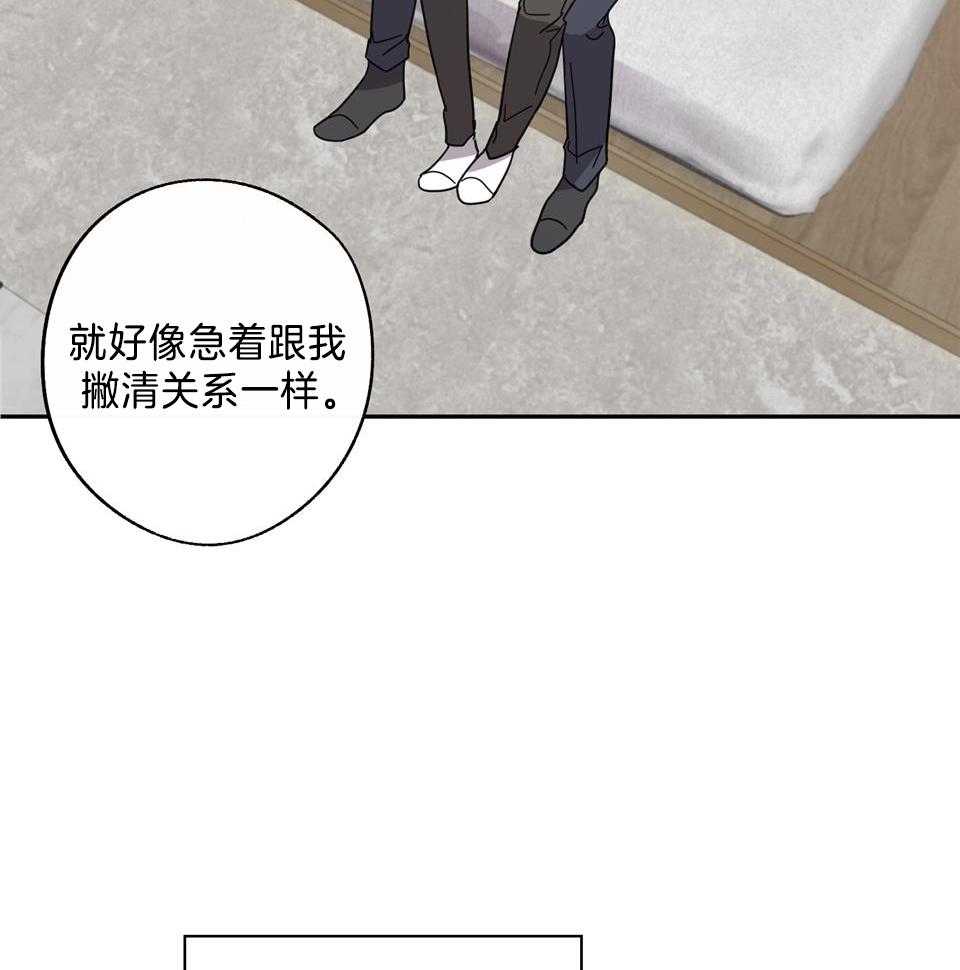 《在我身边，亲爱的！》漫画最新章节第79话免费下拉式在线观看章节第【17】张图片