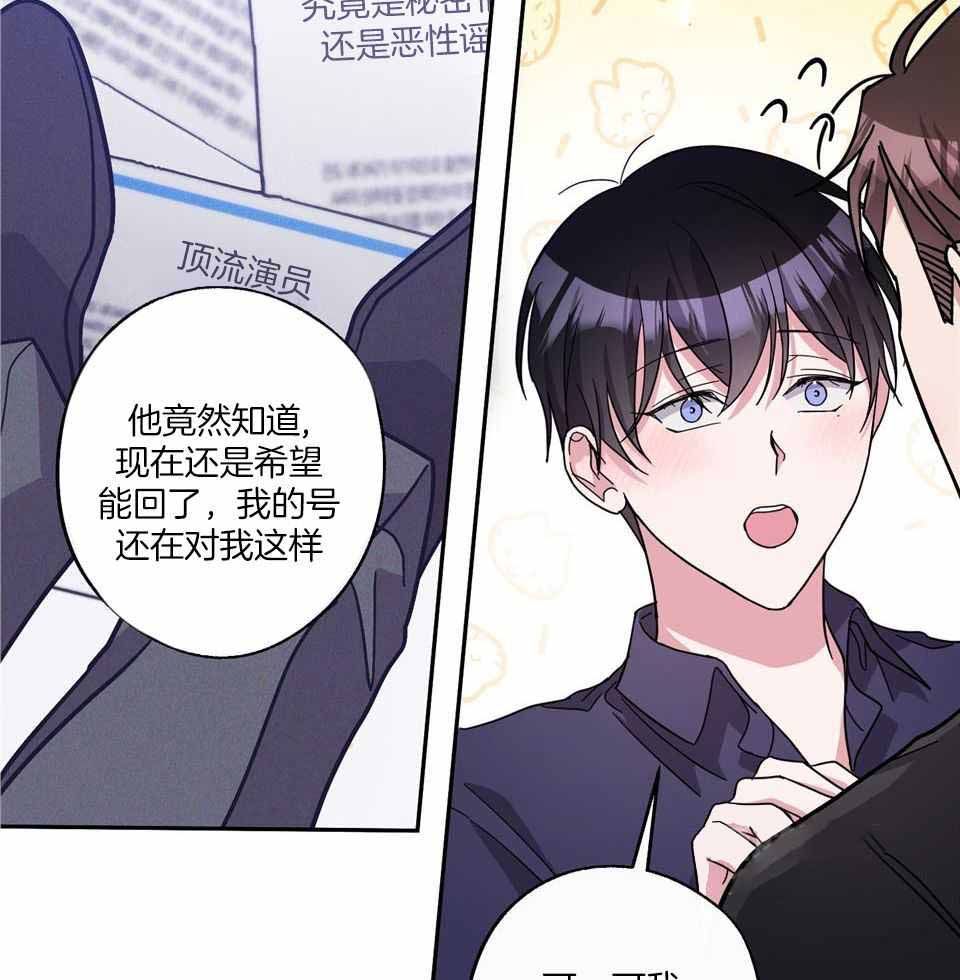 《在我身边，亲爱的！》漫画最新章节第70话免费下拉式在线观看章节第【32】张图片