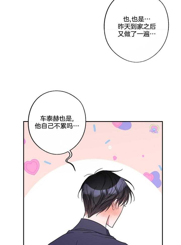 《在我身边，亲爱的！》漫画最新章节第49话免费下拉式在线观看章节第【43】张图片