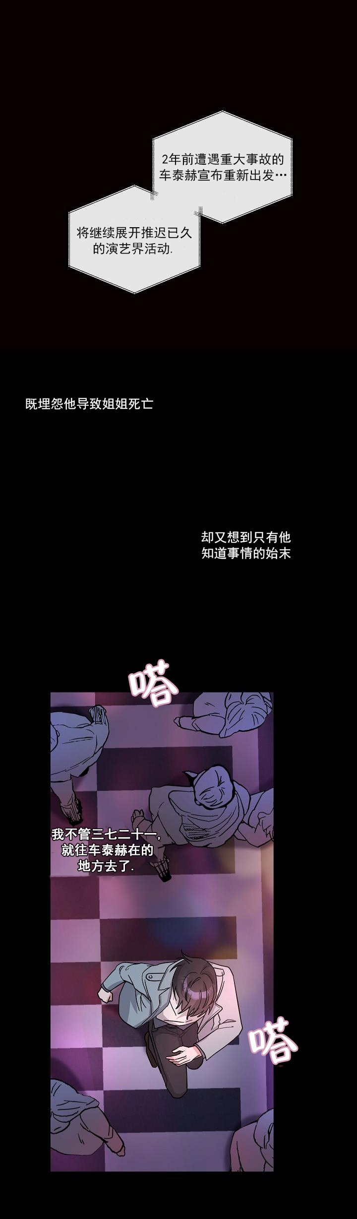 《在我身边，亲爱的！》漫画最新章节第1话免费下拉式在线观看章节第【10】张图片