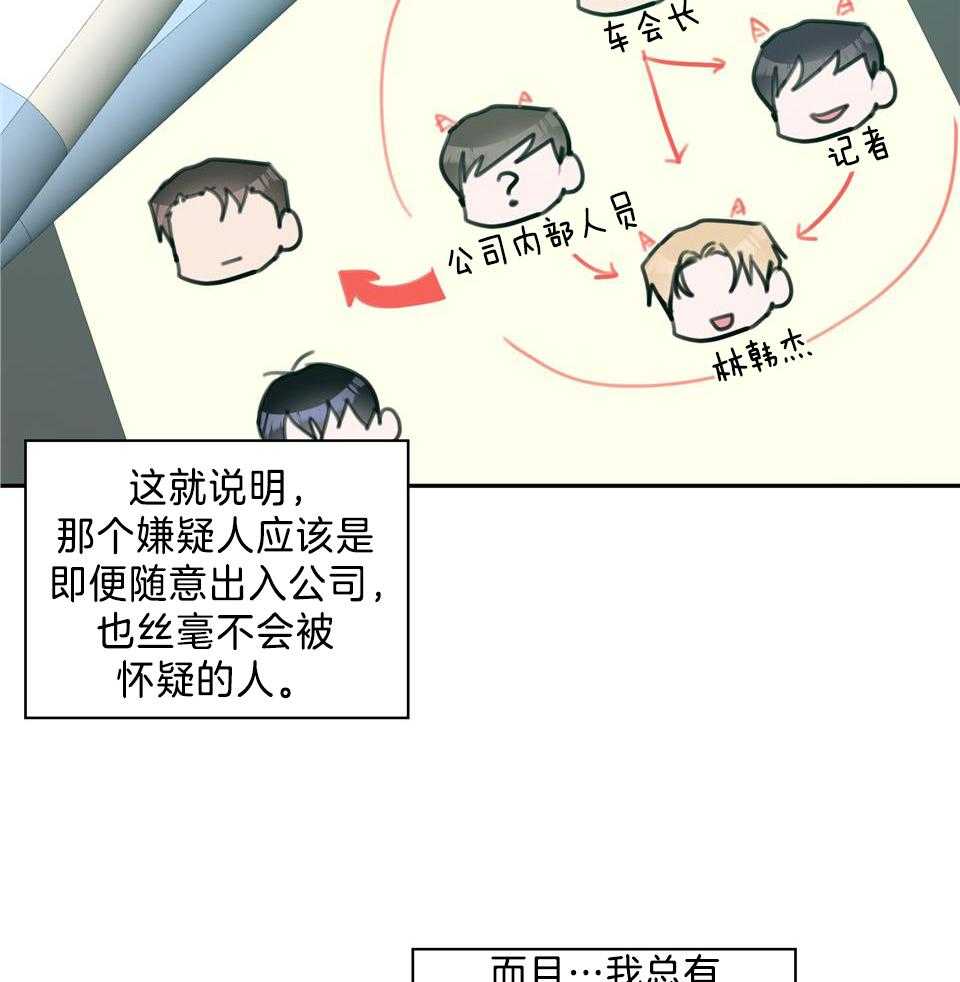 《在我身边，亲爱的！》漫画最新章节第76话免费下拉式在线观看章节第【27】张图片