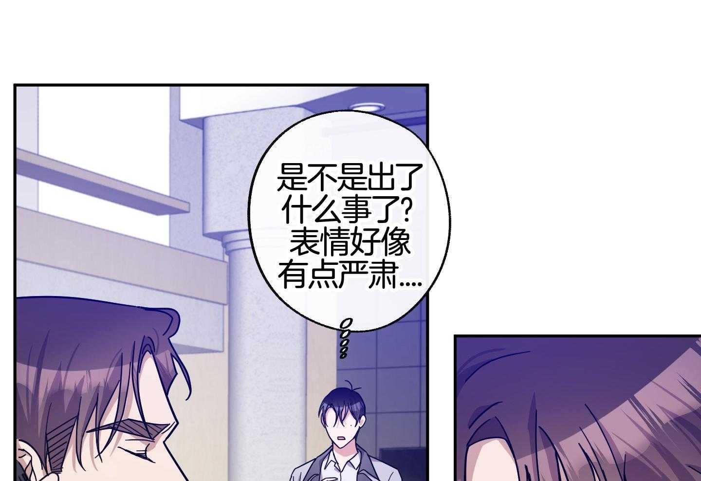 《在我身边，亲爱的！》漫画最新章节第61话免费下拉式在线观看章节第【6】张图片