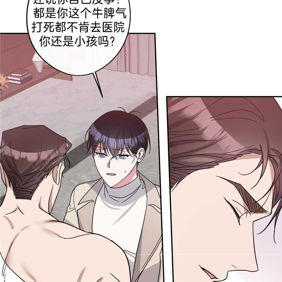 《在我身边，亲爱的！》漫画最新章节第79话免费下拉式在线观看章节第【6】张图片