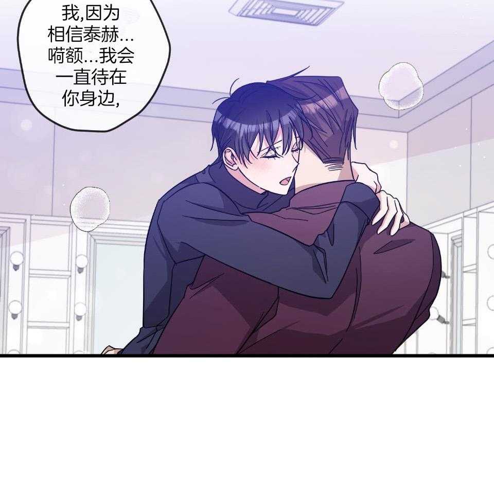 《在我身边，亲爱的！》漫画最新章节第64话免费下拉式在线观看章节第【22】张图片