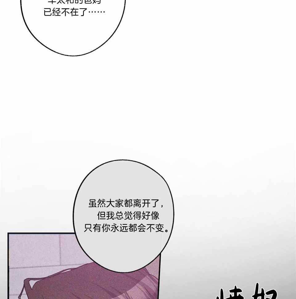 《在我身边，亲爱的！》漫画最新章节第74话免费下拉式在线观看章节第【16】张图片