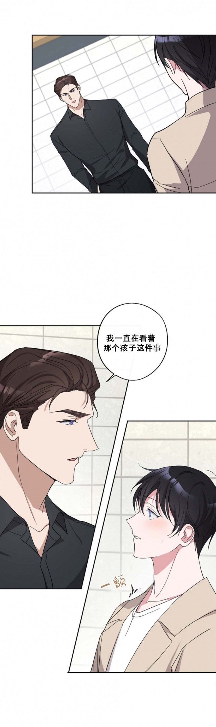 《在我身边，亲爱的！》漫画最新章节第25话免费下拉式在线观看章节第【6】张图片