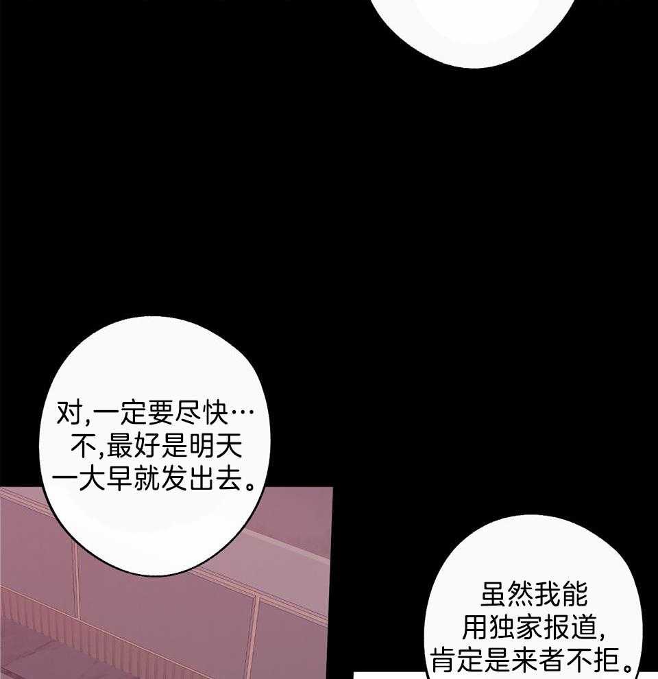 《在我身边，亲爱的！》漫画最新章节第80话免费下拉式在线观看章节第【20】张图片