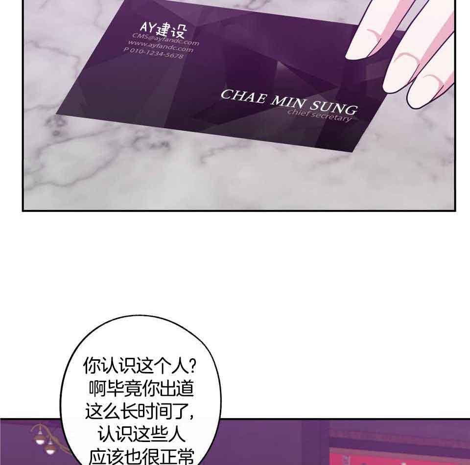 《在我身边，亲爱的！》漫画最新章节第67话免费下拉式在线观看章节第【14】张图片