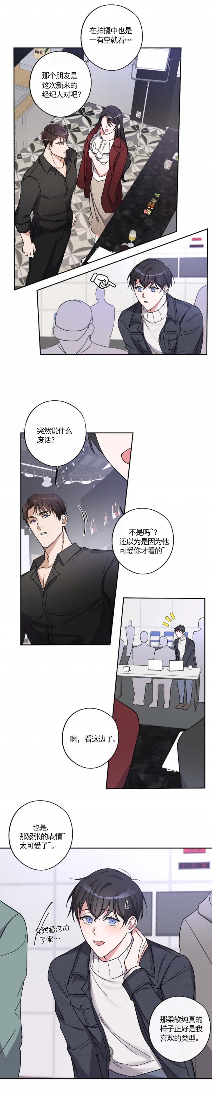 《在我身边，亲爱的！》漫画最新章节第11话免费下拉式在线观看章节第【3】张图片